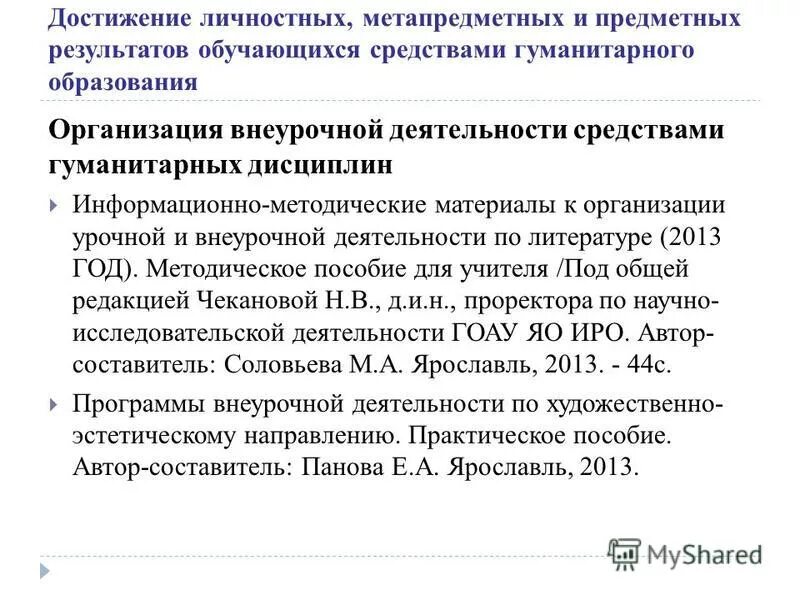Критерии оценки личностных результатов. Критерии личностных результатов. Формирование личностных результатов. Достижение личностных результатов обучающимися. Оценка достижения личностных результатов.