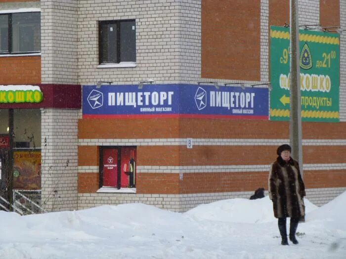 череповец магазины адреса. магазины череповец. градусы магазин череповец. пищеторг череповец. салоны связи череповец.