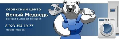 Ярославль ремонт бытовой техники техник