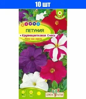 Петунии опт