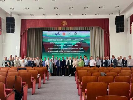 Вакансия аграрно
