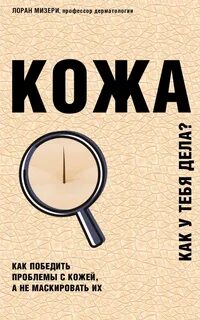 Книга кожа