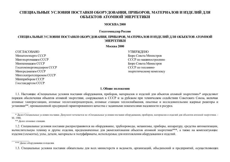 Специальные условия поставки. Условия поставки инкотермс таблица. Условия поставки инкотермс 2010. Dap инкотермс-2020. Dap инкотермс-2020.