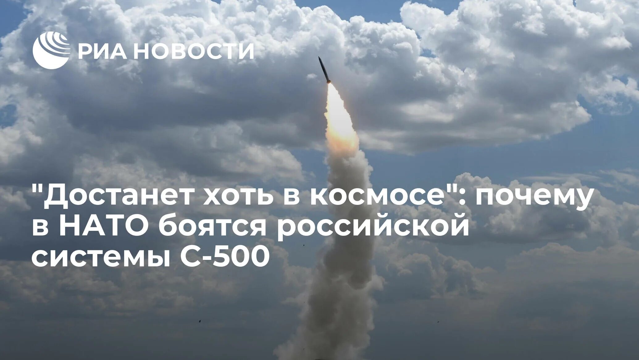 Предупреждение граждан Украины о ракетном ударе со стороны РФ. Почему бояться нато