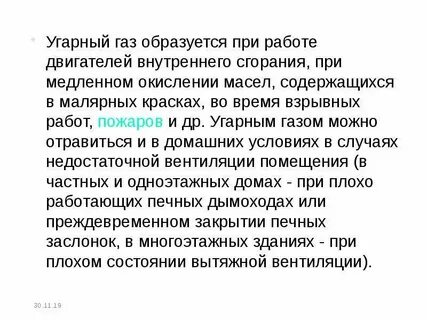 Какие газы образуются