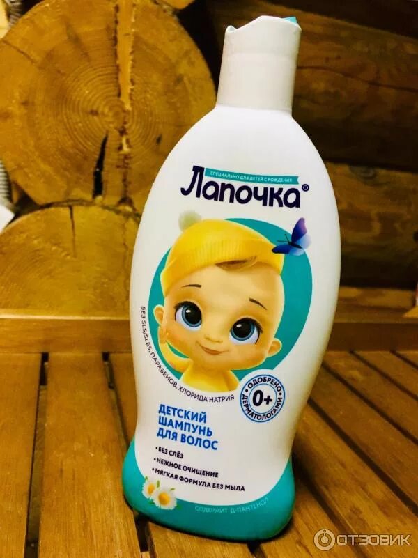 Мое солнышко шампунь баю-баюшки 200мл. Лучший шампунь для детей. Ушастый нянь шампунь-кондиционер детский 200мл *42. Шампунь детский ушастый нянь с ромашкой 200мл. Мое солнышко шампунь дет.