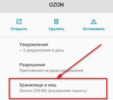 Озон удалить историю просмотров в телефоне