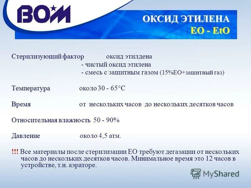 фактор стерилизации. тиндализация микробиология аппарат. перечислите методы стерилизации. термические методы стерилизации инструментов. методы проведения стерилизации.