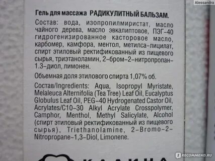 Капельница гречка состав