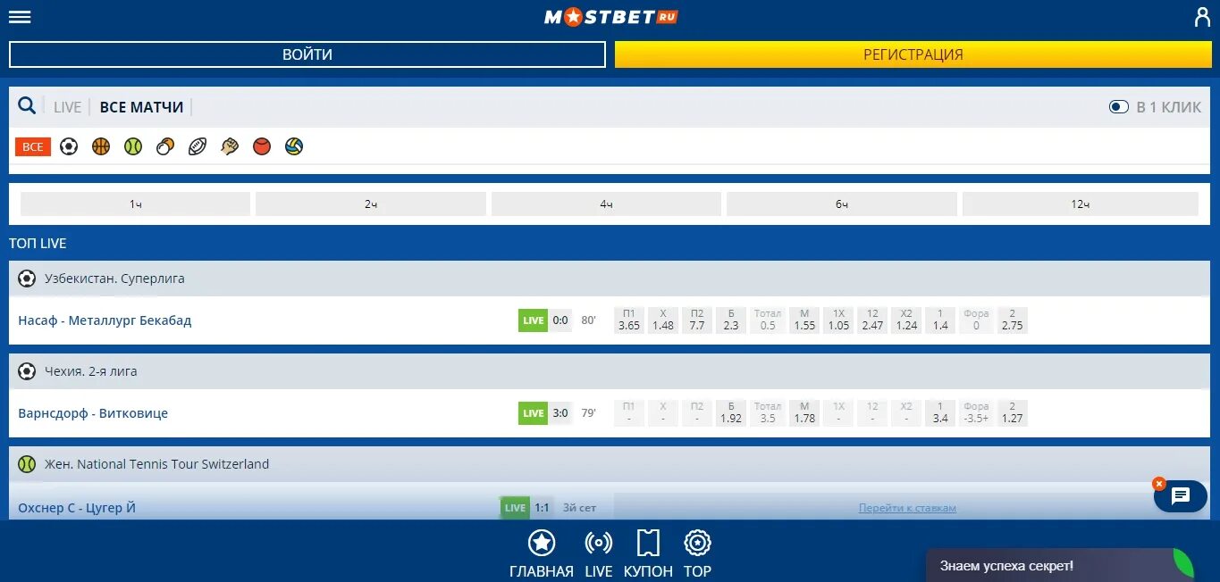 Мостбет mostbet topss xyz. Мостбет спорт ставка. Mostbet логотип. Мостбет Скриншоты сайта. Мостбет стрим.