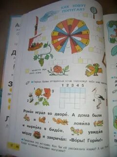 Азбука 1 стр 47