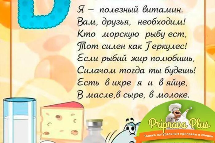 витамин д через окно