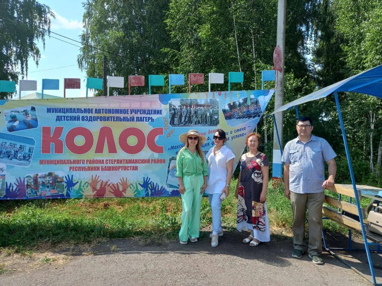 Дол колос