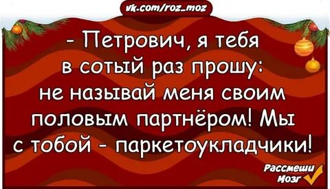 Прошу называть меня
