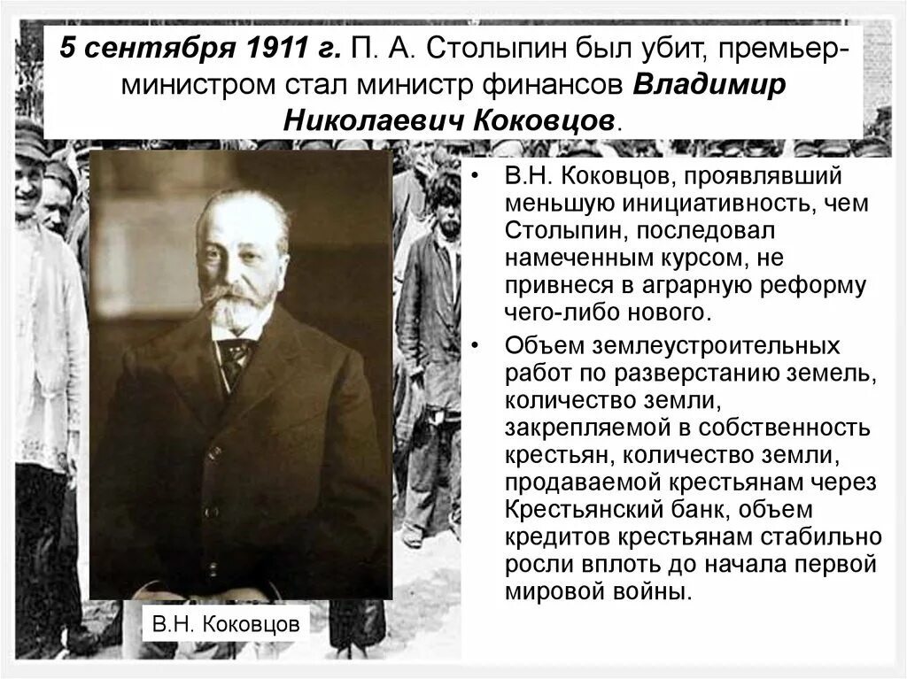 Столыпин. Столыпин критика. Столыпин 1862 1911 это. Личность петра аркадьевича столыпина. Столыпин критика.