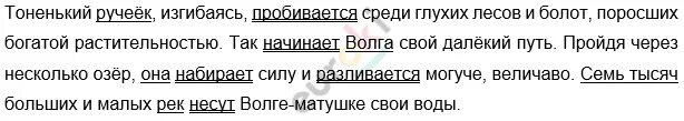 Русский язык 7 класс упражнение 446. Сегодня весь день плыли по небу. Диктант ... По небу плывут облака.