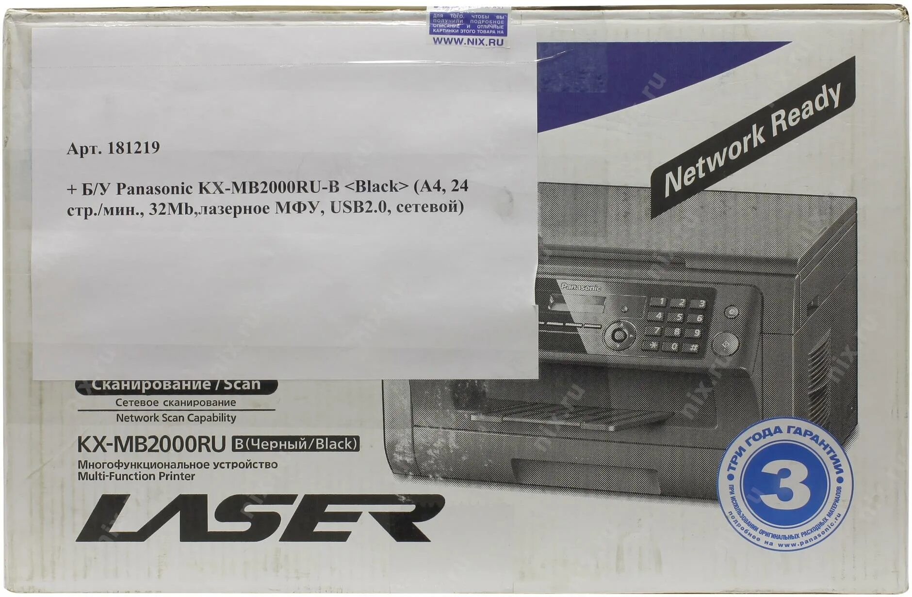 Panasonic kx mb2000 драйвер. Panasonic kx mb2000 драйвер. Лазерный принтер panasonic kx-mb1500. Panasonic kx mb2000 драйвер. Панасоник принтер сканер копир кх-мв2000.