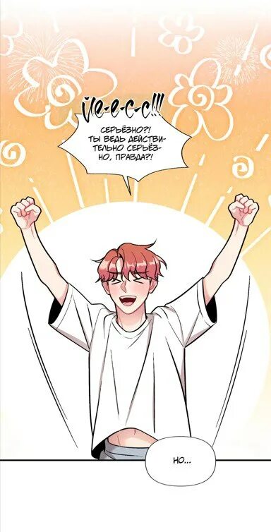 Джи вон сомбэ bj alex. Ли хэ су манхва. Мэттью манхва. Джошуа манхва. Джувон и хэ су.