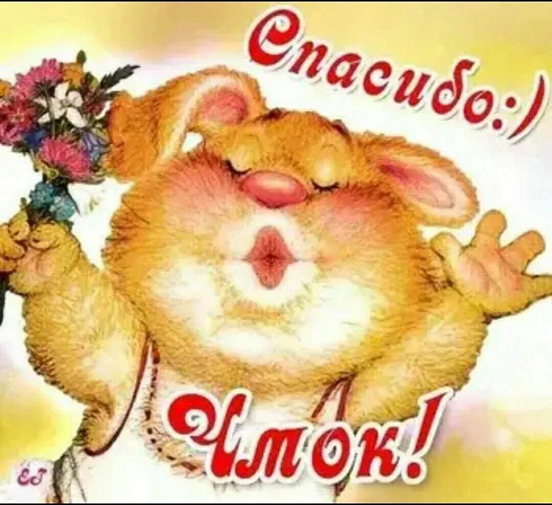 Прикольно спасибо большое. Стикер спасибо. Благодарность иллюстрация. Прикольно спасибо большое. Открытки с благодарностью спасибо.