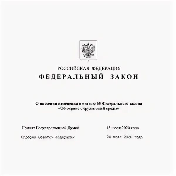 титульный лист фз о негосударственных пенсионных фондах. принципы социального обслуживания фз 442. федеральный закон о фонде. книга законов российской федерации. федералтный закан 248.