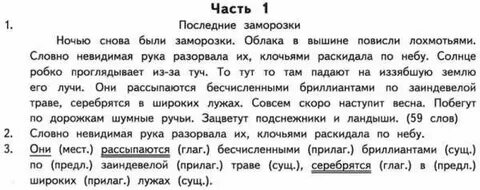 Тексты для диктанта впр 4
