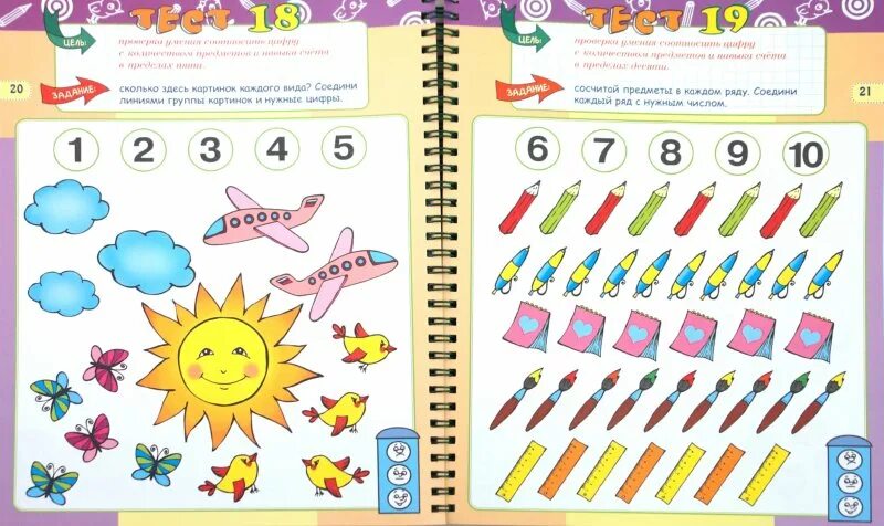 Обучение 4 5 лет. Тесты. 4-5 лет. тесты для 4 лет. книга с развивающими заданиями для 4 лет. большая книга развивающих заданий для детей 4-5 лет.