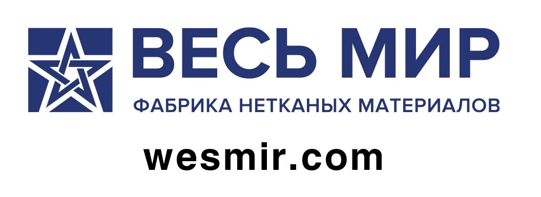 Весь мир фабрика нетканых материалов логотип. Фабрика мир. Завод нетканых материалов Омск. Фабрика нетканых материалов Туймазы.