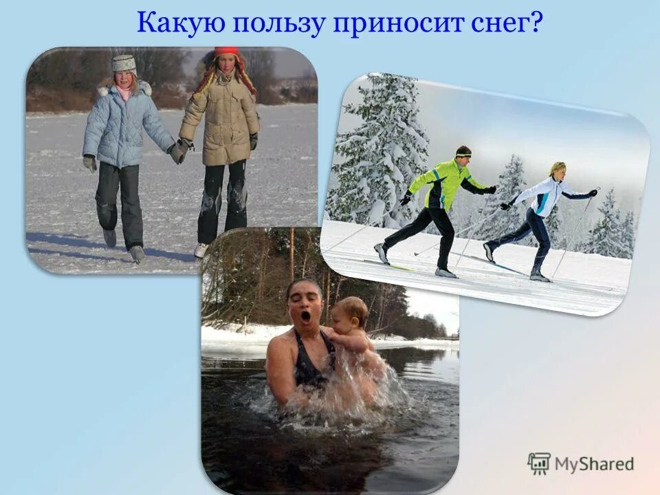 Польза снега. Что такое снег вывод. Польза снега. Презентация польза снега. Вред снега для человека.
