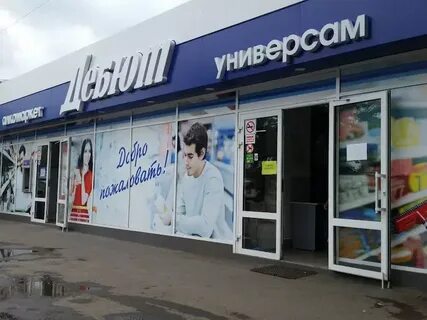 Жуковский таганрог
