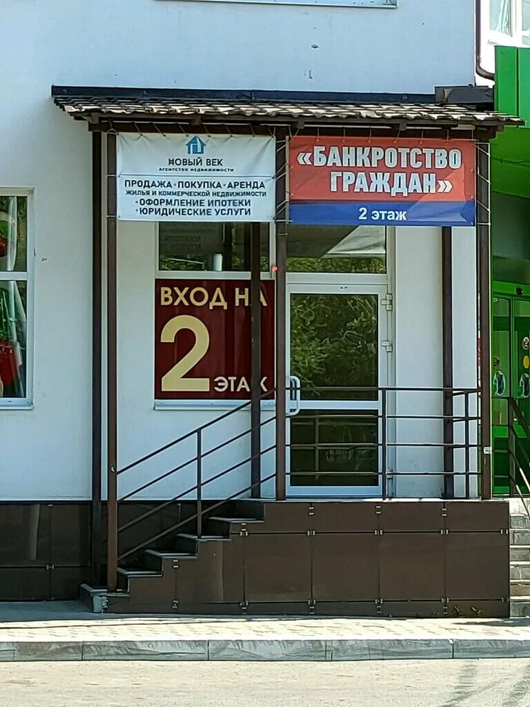 Агентство недвижимости в пушкине. Сальск ул пушкина 28. Московский проспект 40 пушкино. Агентство недвижимости в пушкине. Агентство недвижимости партнеры пушкино.