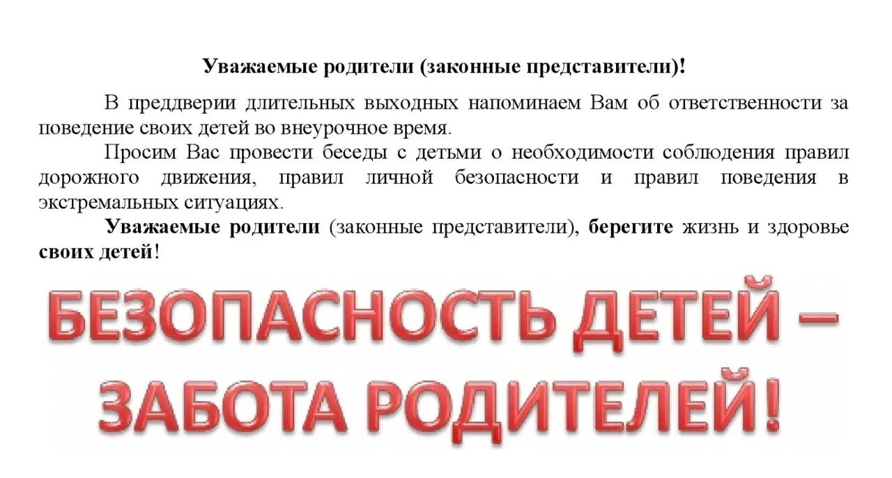 Как правильно в преддверии праздника. Как правильно в преддверии праздника