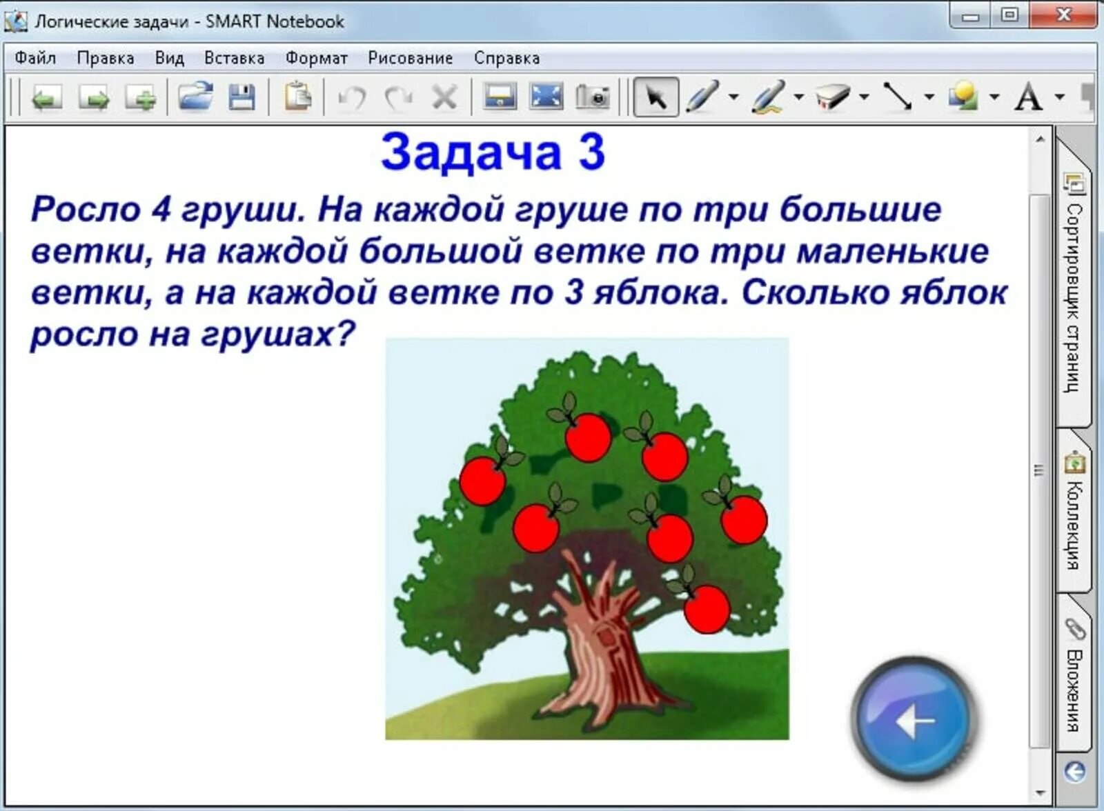 Математика 1 класс логические задачи с ответами. Логические задачи. Логические задачи по математике. Задачи по математике на логику. Задачи на логику 3 класс.