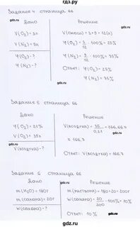 Химия 7 класс страница 35