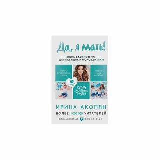 Отзывы мама года
