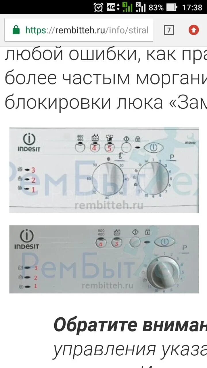 Https rembitteh ru ask answer. Стиральная машина Индезит 2296xw. Indesit 2296xw панель управления. Программа стиральной машины Indesit 2296 XW. Стиральная машинка Индезит 2296xw инструкция.