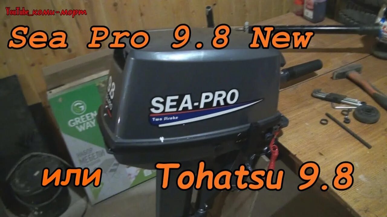 Мотор 9.8 обзор. Лодочный мотор Sea-Pro t 9.8s. Лодочный мотор t9.8 (s). Лодочный мотор Sea Pro 9.9 кнопка. Sea Pro 9.8 New.