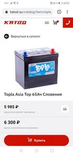 Топла аккумулятор дата выпуска как определить