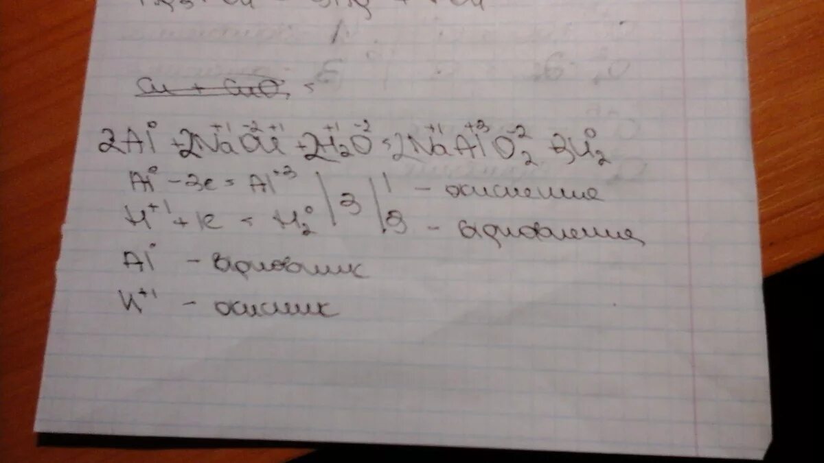 Al+h2o ОВР. Al+h2o окислительно восстановительная реакция. Al+h2o электронный баланс. Al NAOH h2o ОВР. Al h2so4 идет реакция