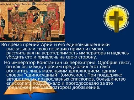Веротерпимость это