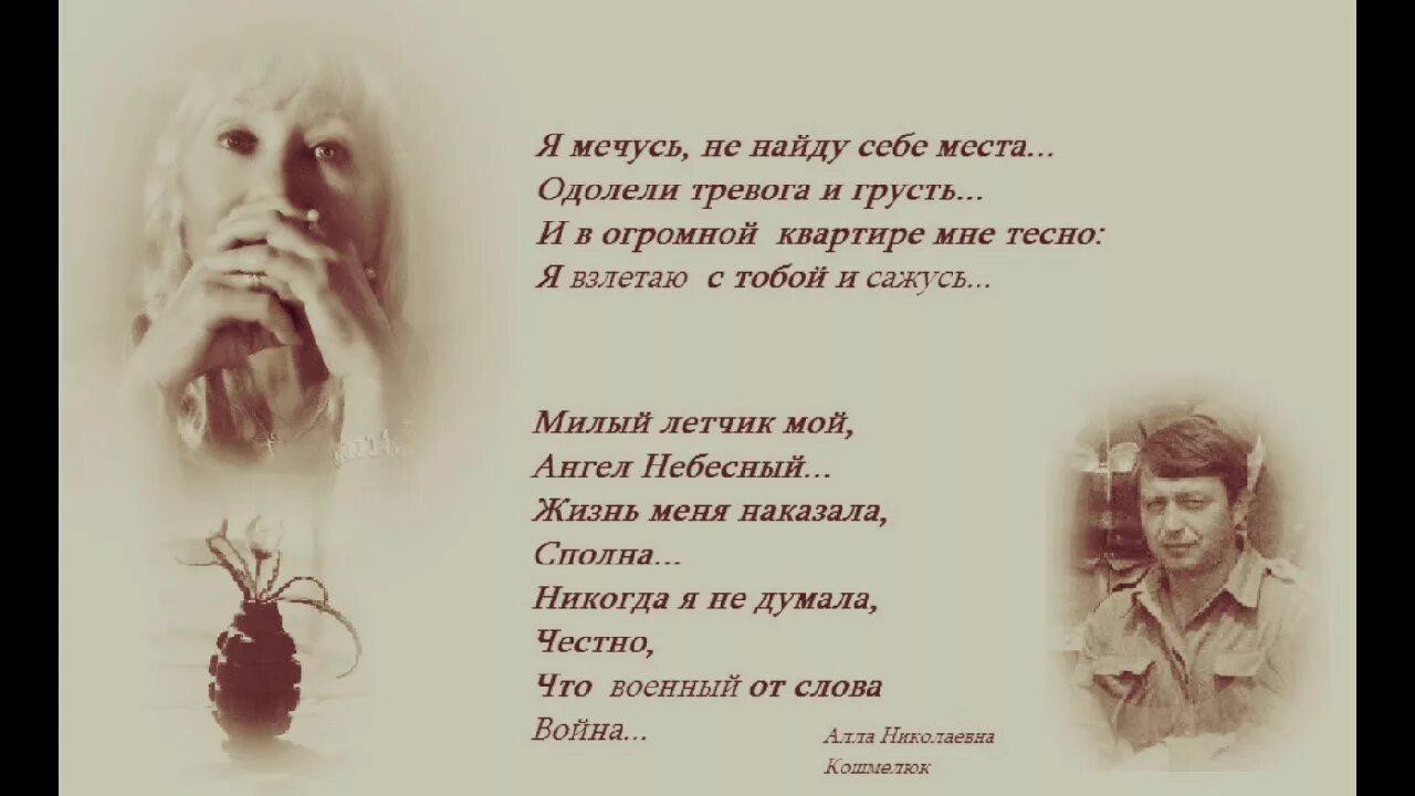 Тревожное стихотворение. Душевная тревога. Беспокойство в стихах. Стих тревога. На душе тревога песня