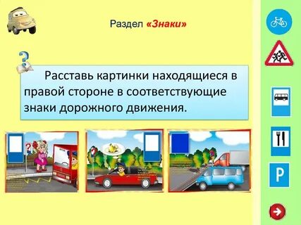 Пдд 5 8 класс