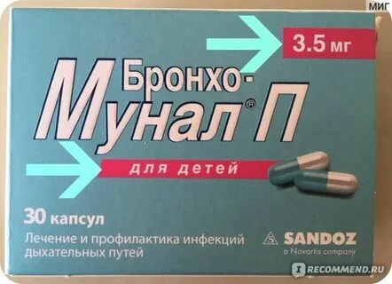 Бронхомунал 3 5 мг для детей