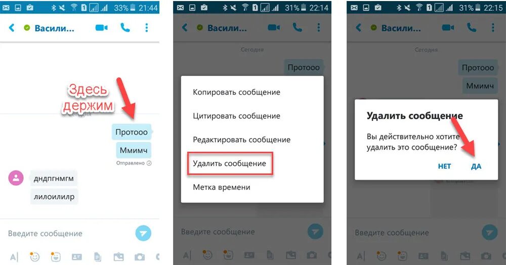 Как удалить удаленное сообщение. Удалить сообщение. как удалить сообщение из учи ру. как удалить сообщение из чата учи ру. как удалить переписку в учи ру.