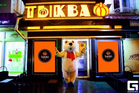 Тыква серпухов