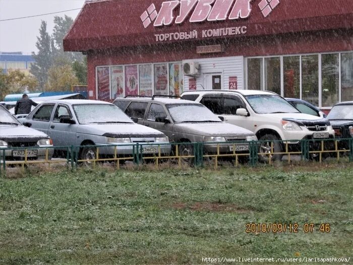 Шарыпово снег. Погода в Шарыпово. Снег в Шарыпово сегодня. Синоптик Шарыпово. Погода в шарыпово на 14 красноярский край