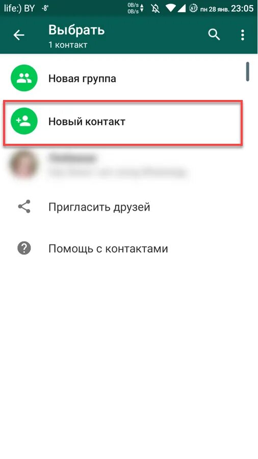 Написать сообщение ватсап без добавления контакта. Контакты в ватсапе. Как добавить номер в ватсап. Добавить контакт в WHATSAPP. Как добавить номер в ватсап на телефоне андроид.