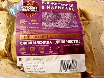 Ребрышки в маринаде слово мясника
