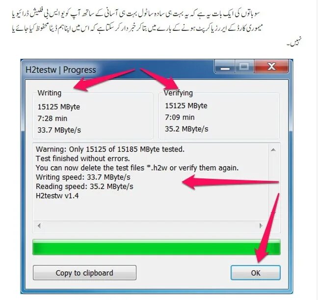 H2testw. H2testw 1. H2testw код 87. H2testw 1. H2testw 1.
