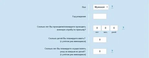 Рассчитать пенсию по баллам пенсионный калькулятор