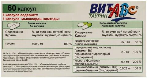 Таурин для рассады отзывы